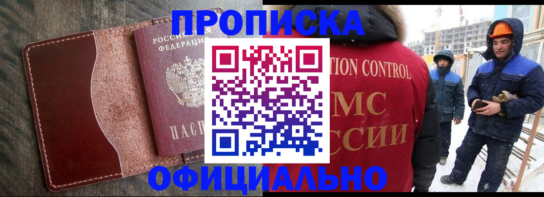 временная регистрация адрес в Бодайбо