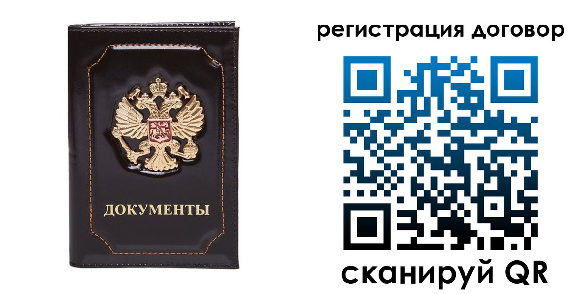 где прописаться в Бодайбо