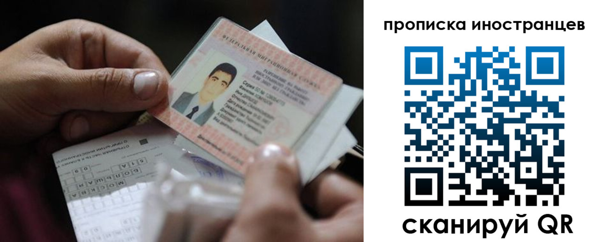 временная регистрация недорого в Бодайбо