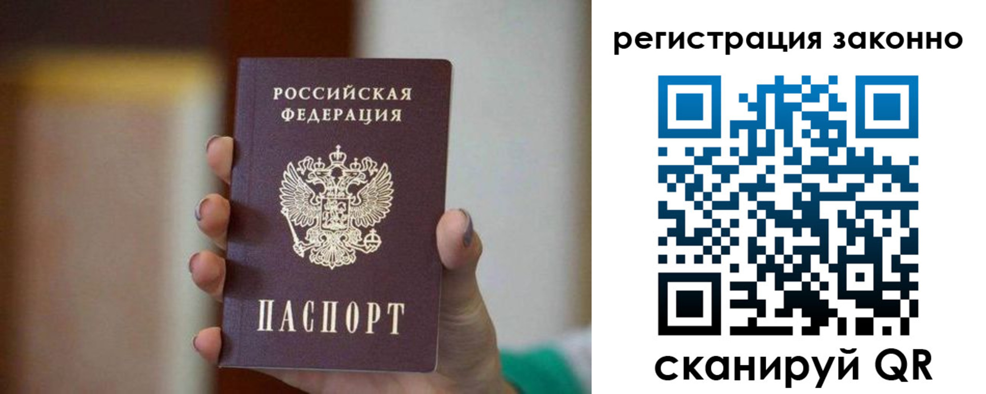 прописка паспорт в Бодайбо